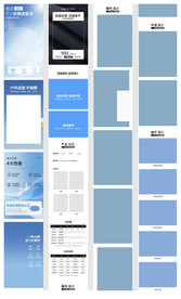 淘宝天猫男装防晒衣详情页模板