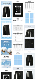 淘宝天猫男裤休闲短裤详情页