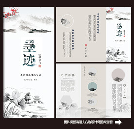 三折页宣传