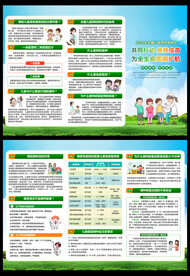 全国儿童预防接种日折页