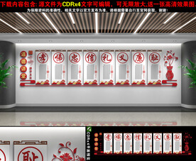 道德讲堂文化墙