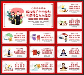 打击盗版