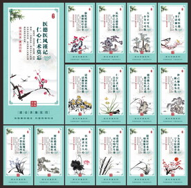 清廉医院