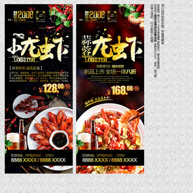 小龙虾