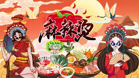 工装麻辣烫背景墙