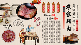 农家腊肉