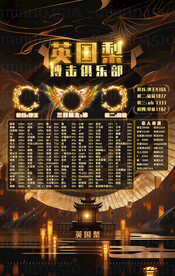 冠名图海报设计