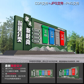 垃圾分类户外雕塑