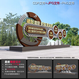 四好农村路造型