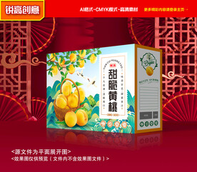 黄桃包装 桃子礼盒