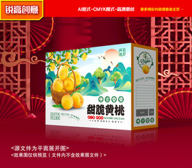 黄桃包装 桃子礼盒