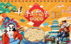 饺子背景墙图片