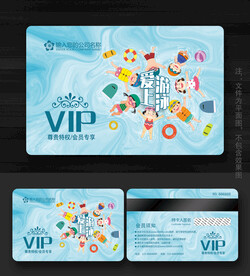 游泳会员卡