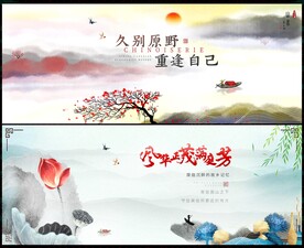 中国风
