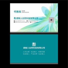 蓝绿色渐变名片
