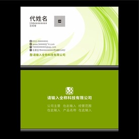 高端名片分层图