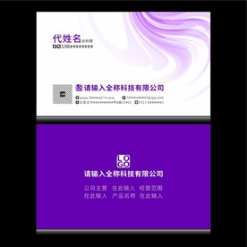 高档名片分层图