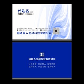 名片设计分层图