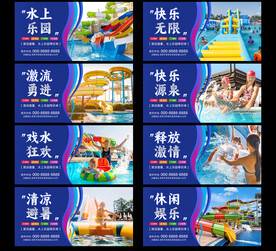 水上乐园