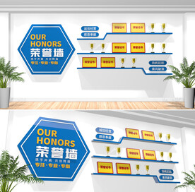 公司荣誉墙