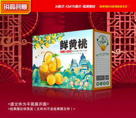 黄桃包装 桃子礼盒