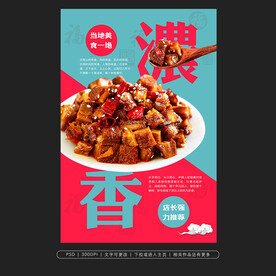 麻辣牛肚