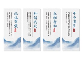 宿舍文化挂画展板