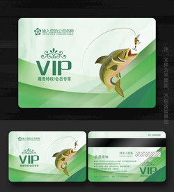 渔具会员卡