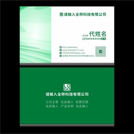 精致名片分层图