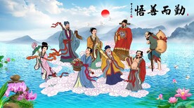 八仙过海