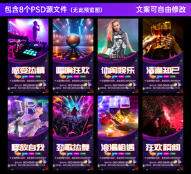 酒吧展板设计