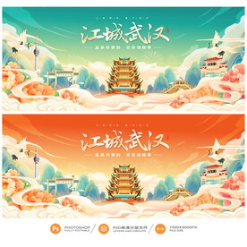 武汉