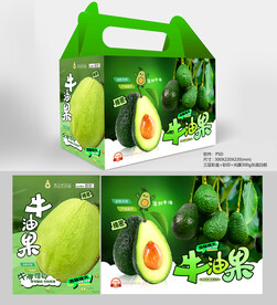 牛油果包装盒