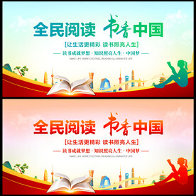 世界读书日