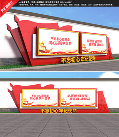 大型党建宣传栏