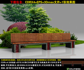 三风广场休息椅造型