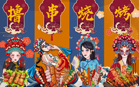工装撸串烧烤背景墙