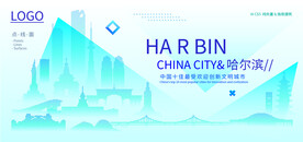 哈尔滨高新科技