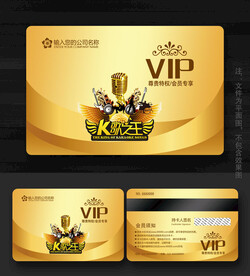 KTV会员卡
