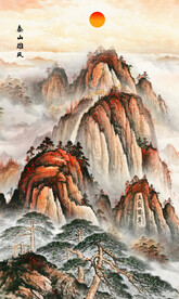 泰山五岳独尊玄关画