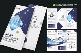 商务大气企业宣传三折页