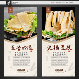 豆腐皮