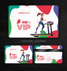 健身会员卡