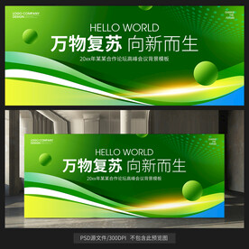 绿色背景