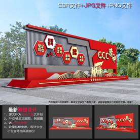 井冈山精神雕塑