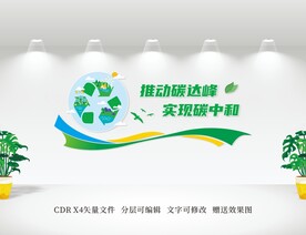 绿色环保文化墙