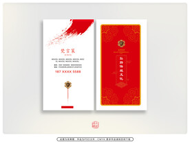 红色淡雅名片