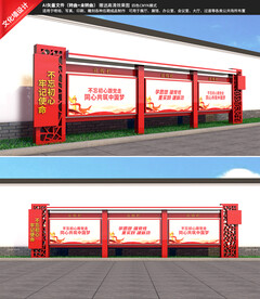 红色户外党建宣传栏