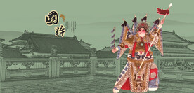 戏曲京剧