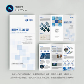 高端大气简约三折页